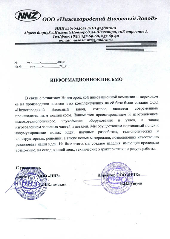 Информационное письмо 1.jpg Информационное письмо 1.jpg