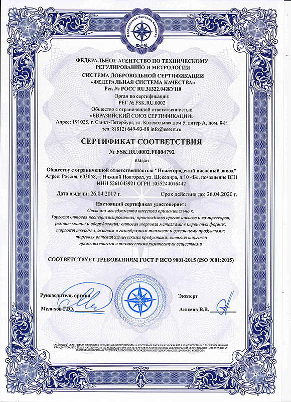 Сертификат ISO